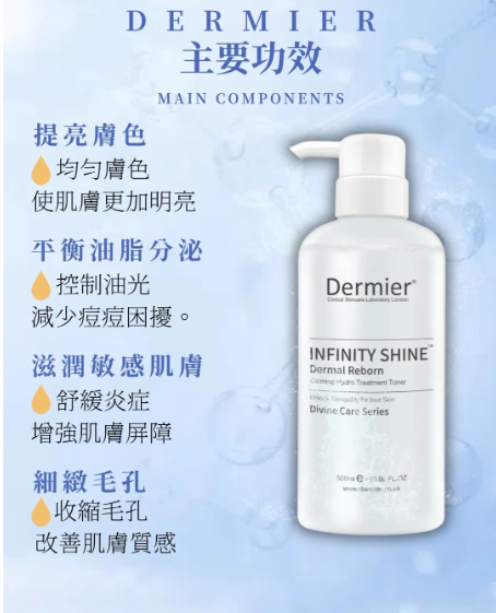 Dermier 嬰兒透光肌水潤爽膚水 500ml 保濕清爽 爽膚水