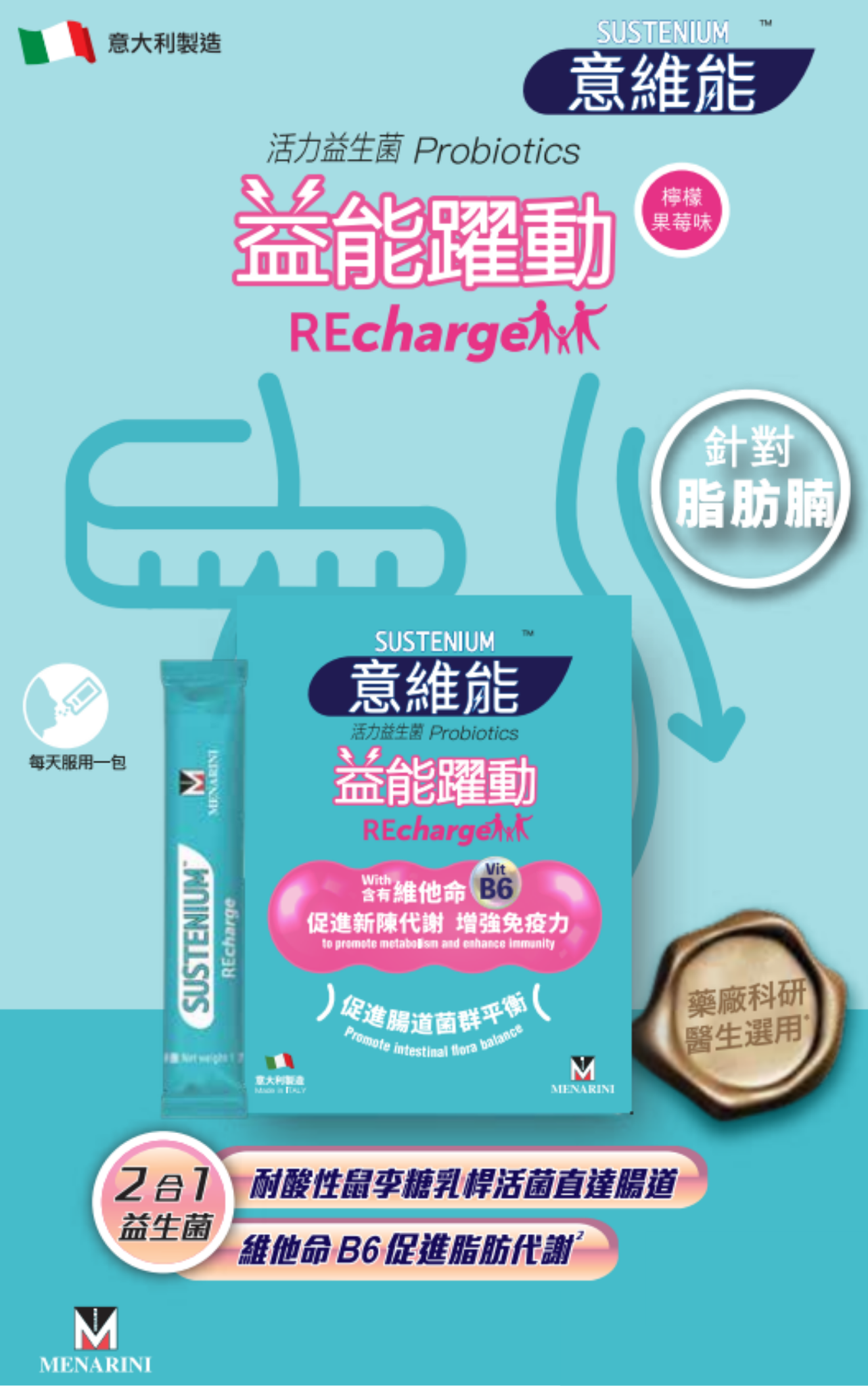 意維能 益能躍動益生菌 30包