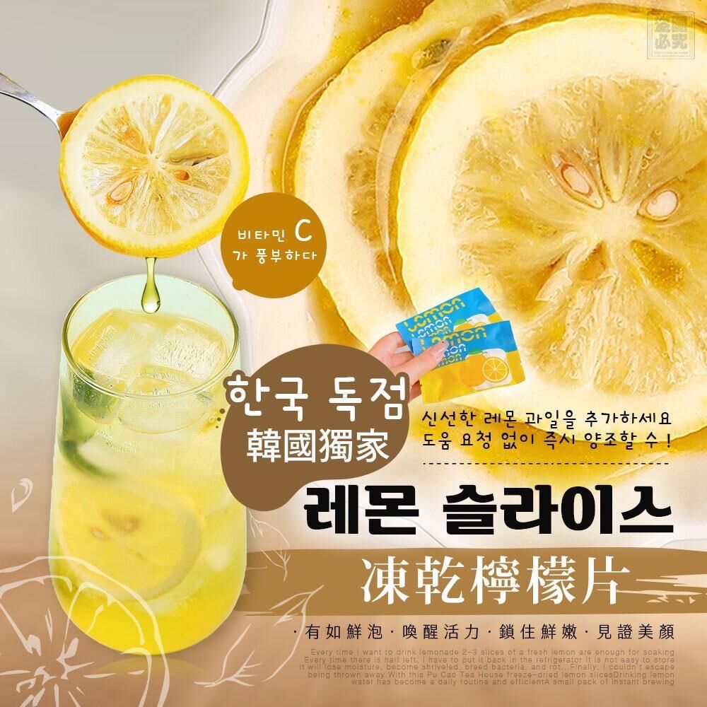 韓國嚴選凍乾檸檬片