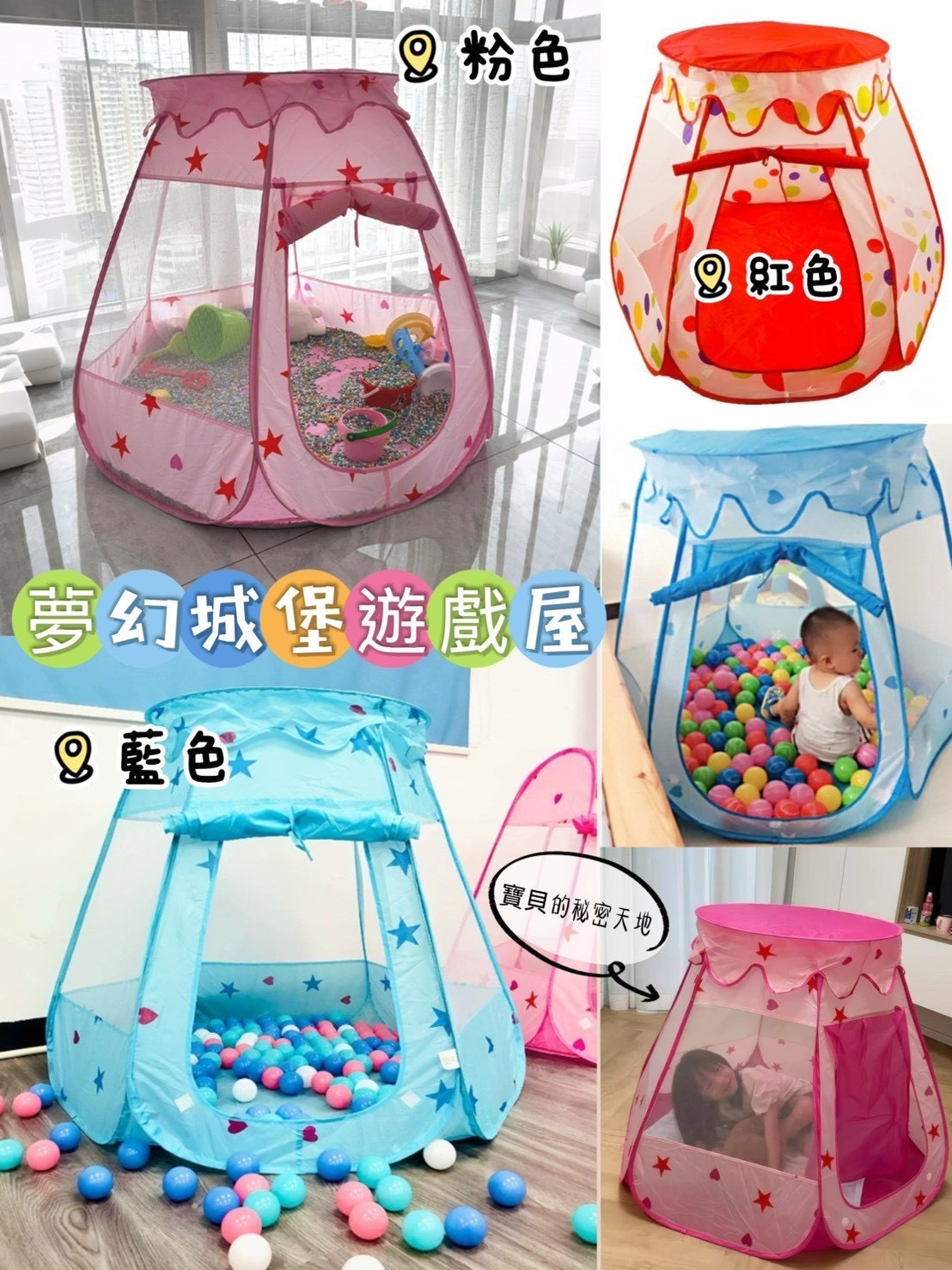 夢幻城堡遊戲屋-0336