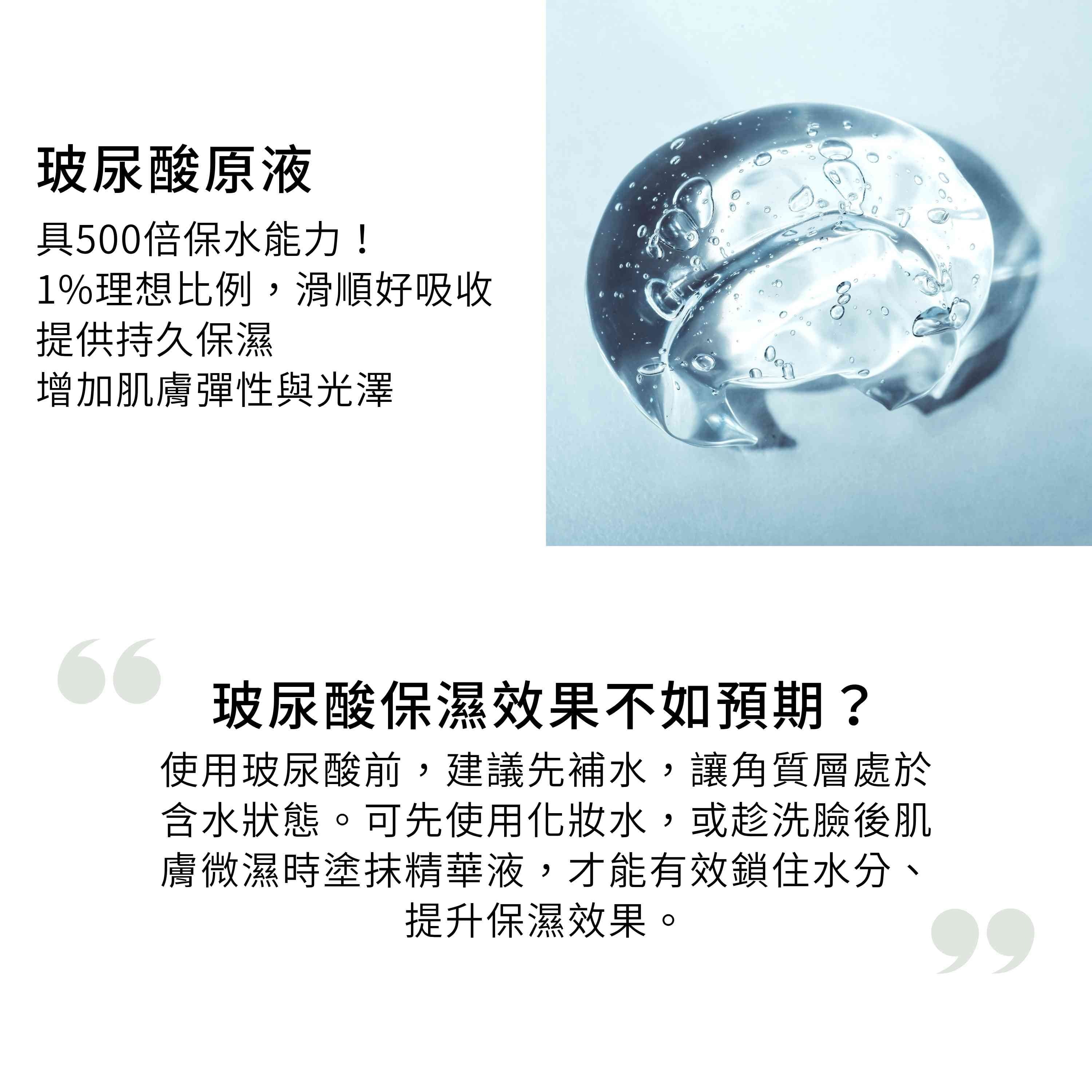 乳香奇蹟精華液含4重潤澤修復精華,包含1%玻尿酸原液