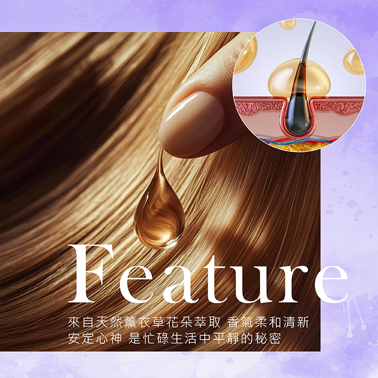 薰衣草精油,助眠精油推薦,芳療精油,舒壓放鬆精油,頭皮舒緩,天然精油,居家芳療,洗髮精油,泡澡用精油,情緒平衡,天然香氛,改善睡眠,薰衣草香氣