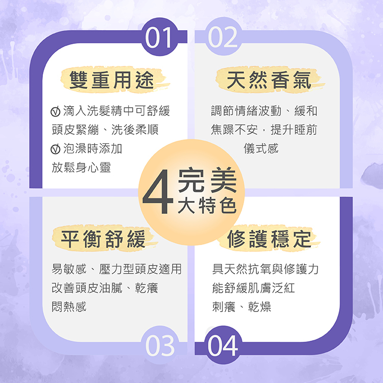 薰衣草精油,助眠精油推薦,芳療精油,舒壓放鬆精油,頭皮舒緩,天然精油,居家芳療,洗髮精油,泡澡用精油,情緒平衡,天然香氛,改善睡眠,薰衣草香氣