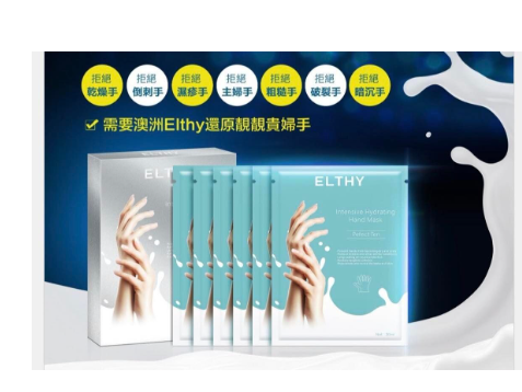 高效保濕貴婦手膜 - 還原靚靚貴婦手膜 一盒6對