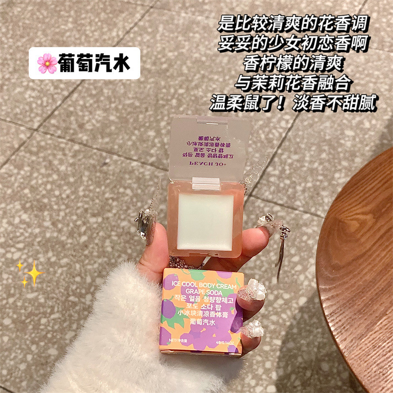 PEACH JO+ Fruity Ice Cube Solid Perfume