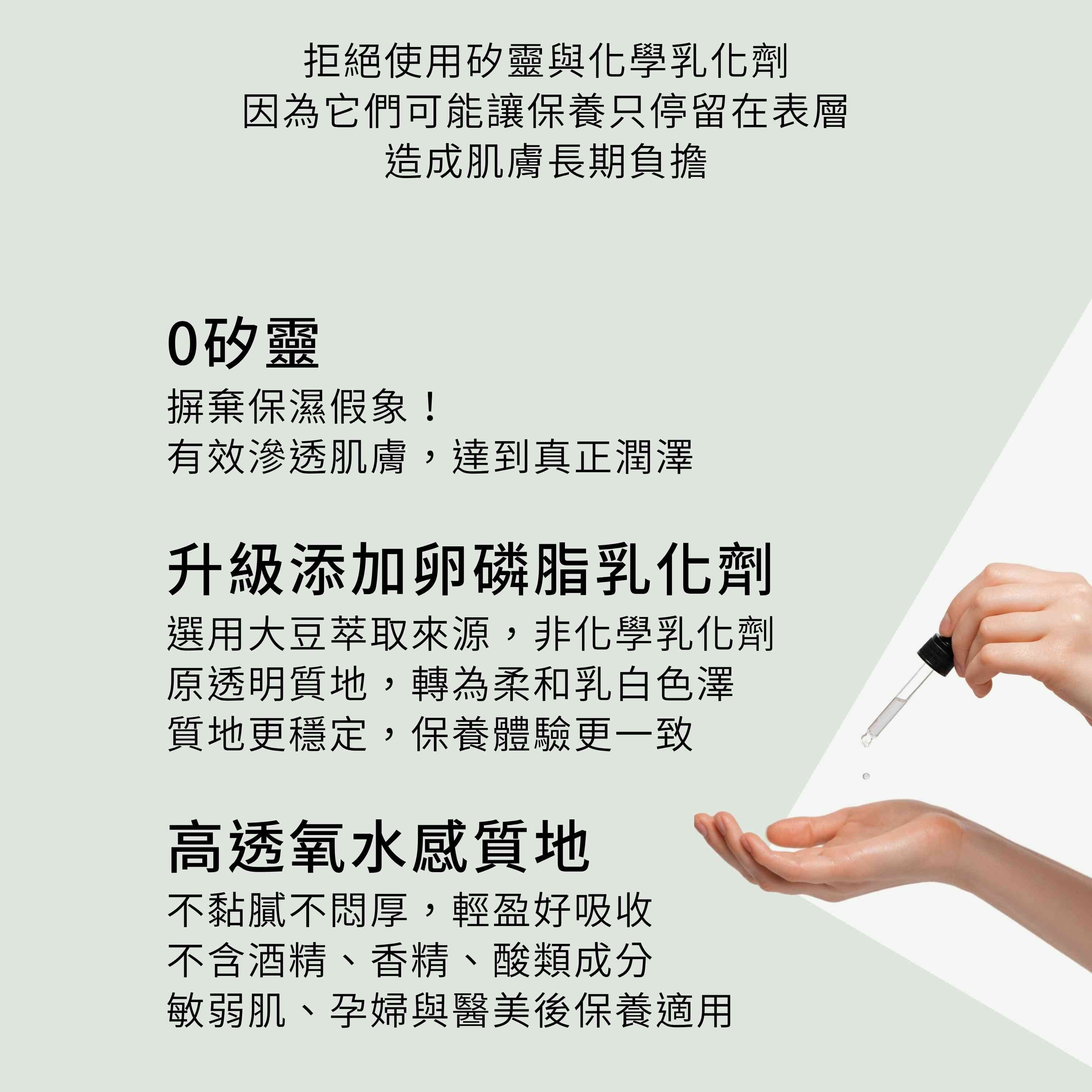 乳香奇蹟精華液不含矽靈與乳化劑,高透氧水感質地