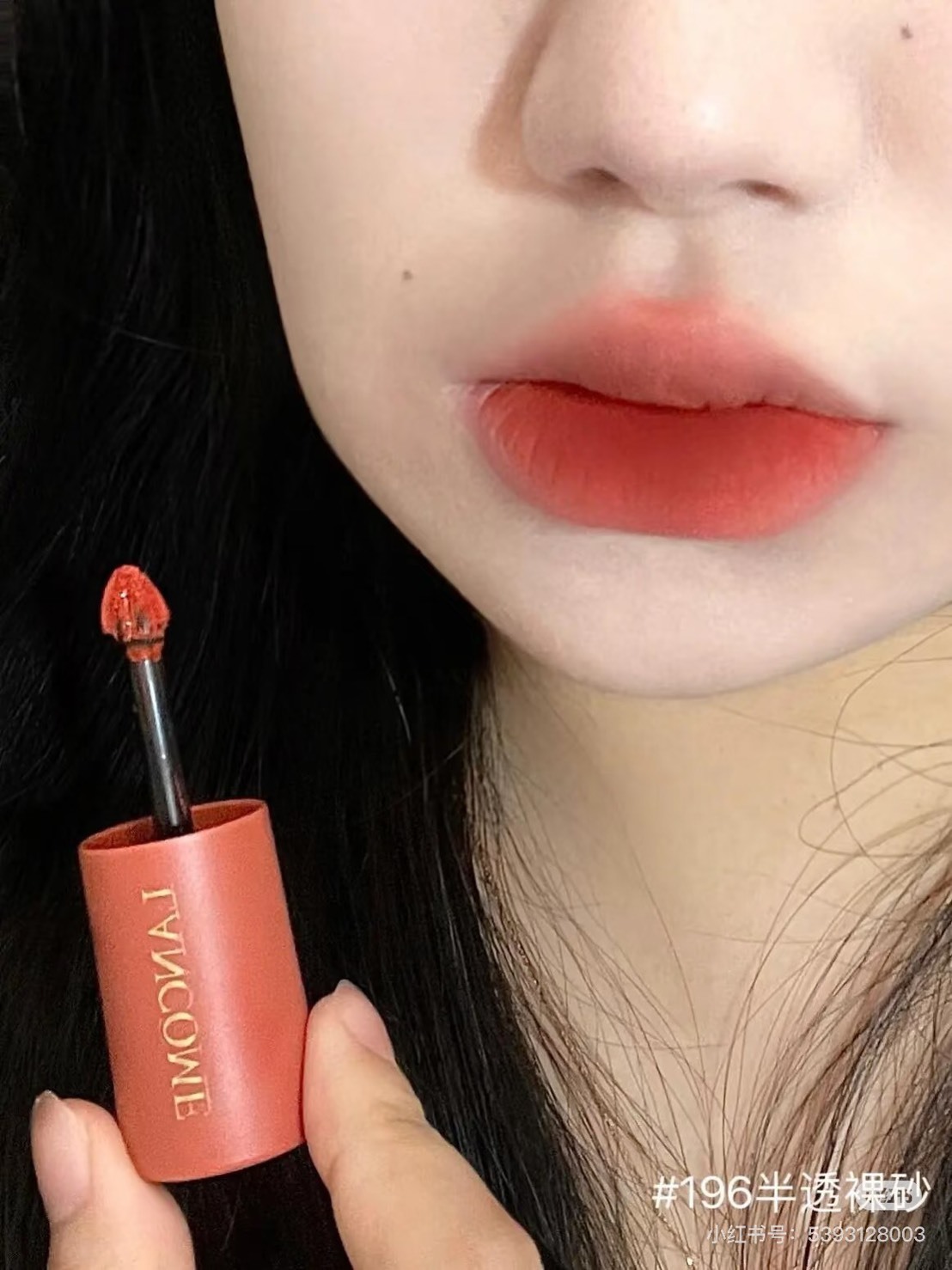 LANCOME 蘭蔻 絕對完美柔霧水唇釉6ML