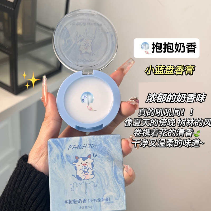 PEACH JO+ Chinese Tea Solid Perfume Balm