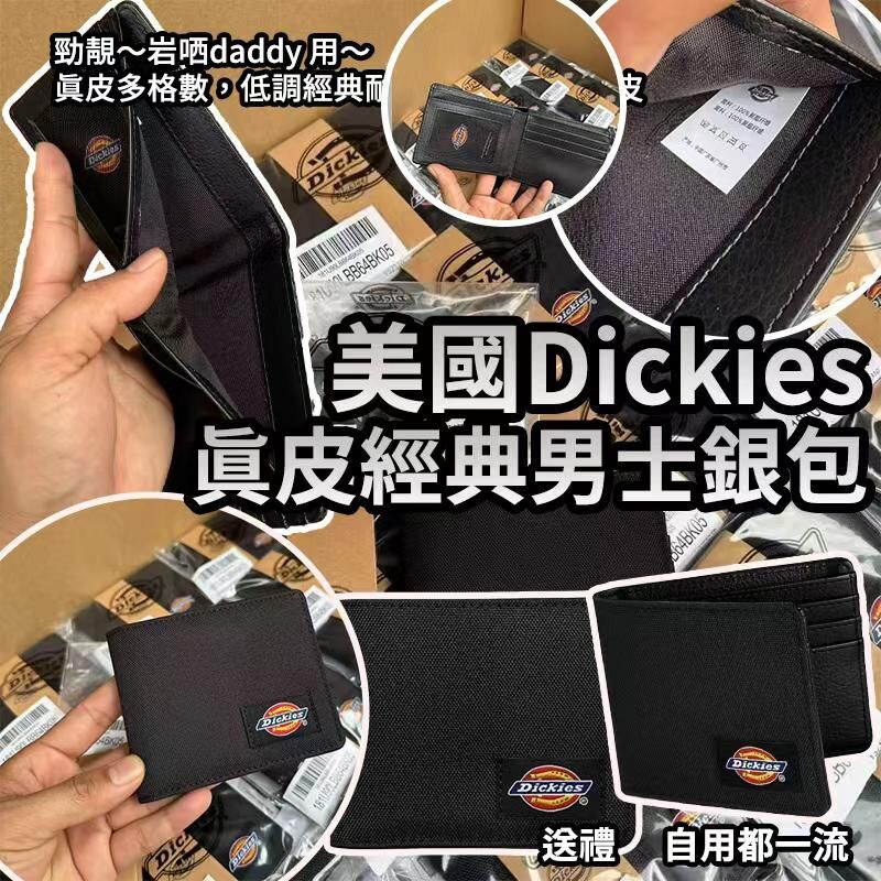 美國 Dickies 真皮經典男士銀包