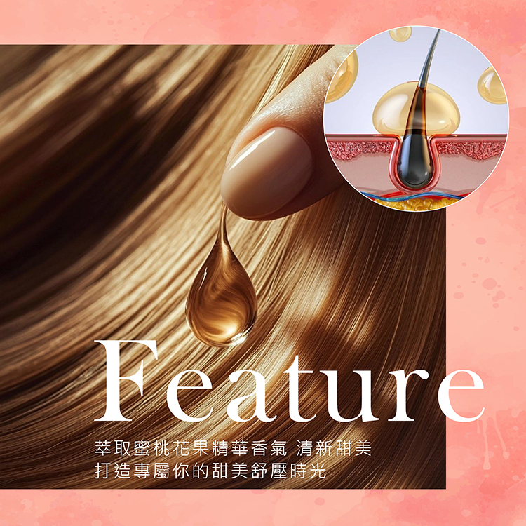 蜜桃精油,甜美香氣精油,果香芳療,洗髮精添加精油,泡澡香氛精油,少女香,情緒舒緩,天然果香精油,蜜桃香氛,潤膚精油推薦,助眠放鬆,居家芳療精油