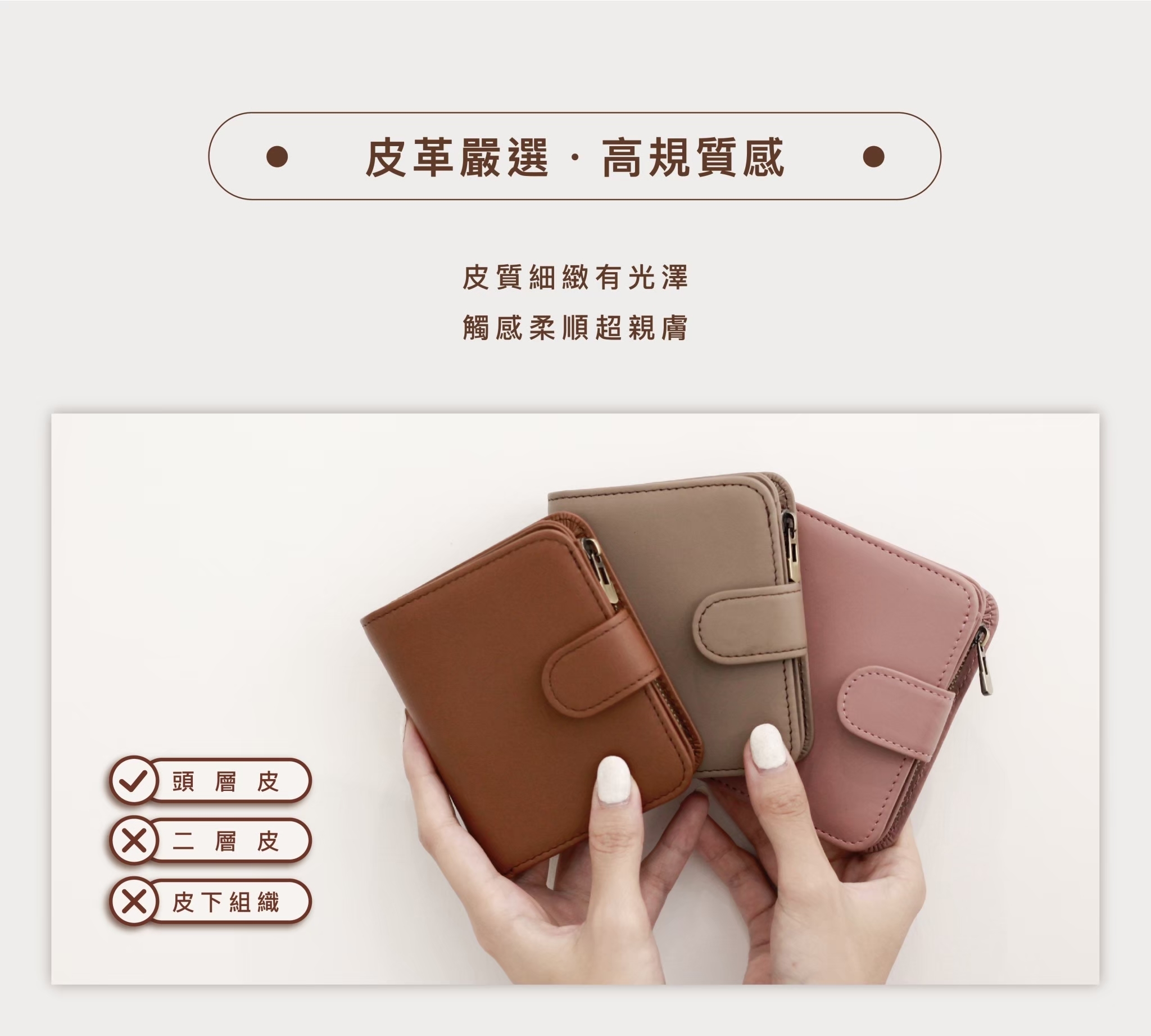 雙拉鍊設計 零錢分類更整齊