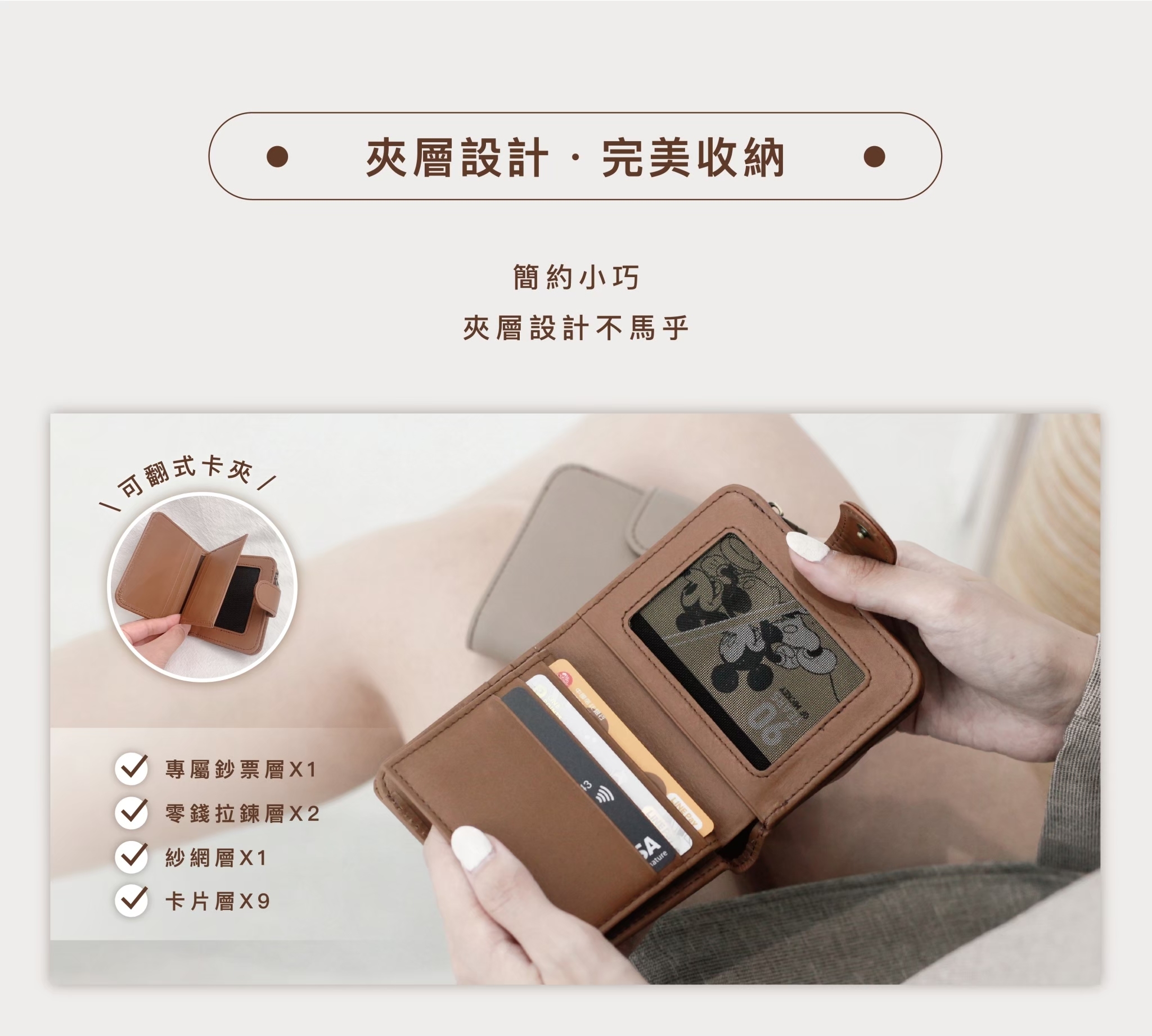 質感短夾小巧不失實力 收納與外型兼具