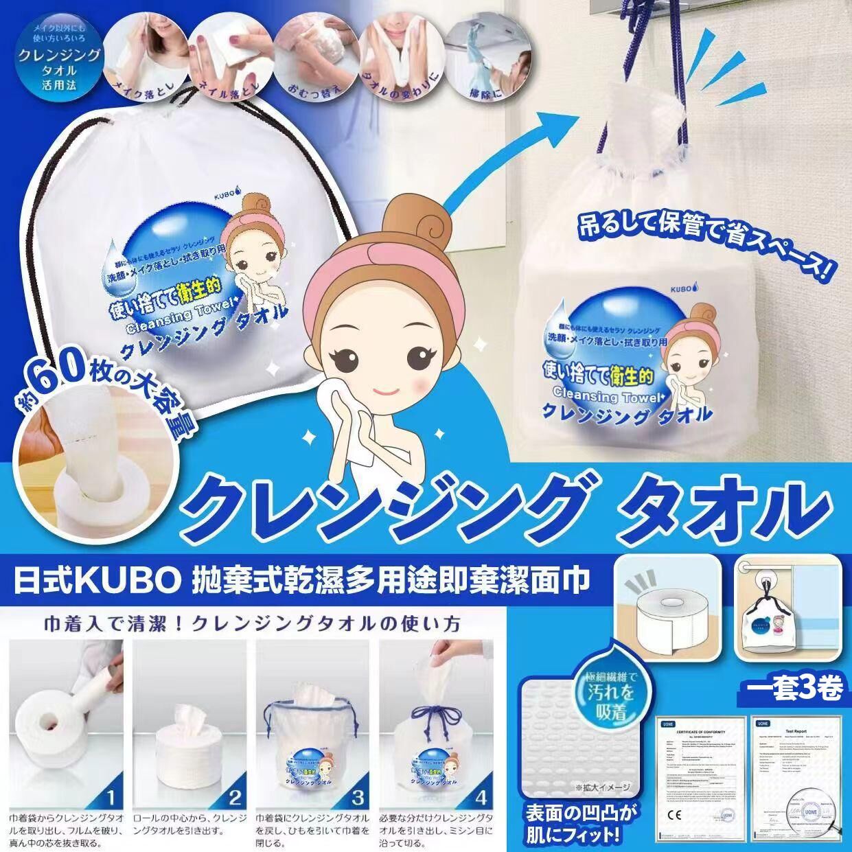KUBO 拋棄式乾濕多用途即棄潔面巾 (1套3卷)