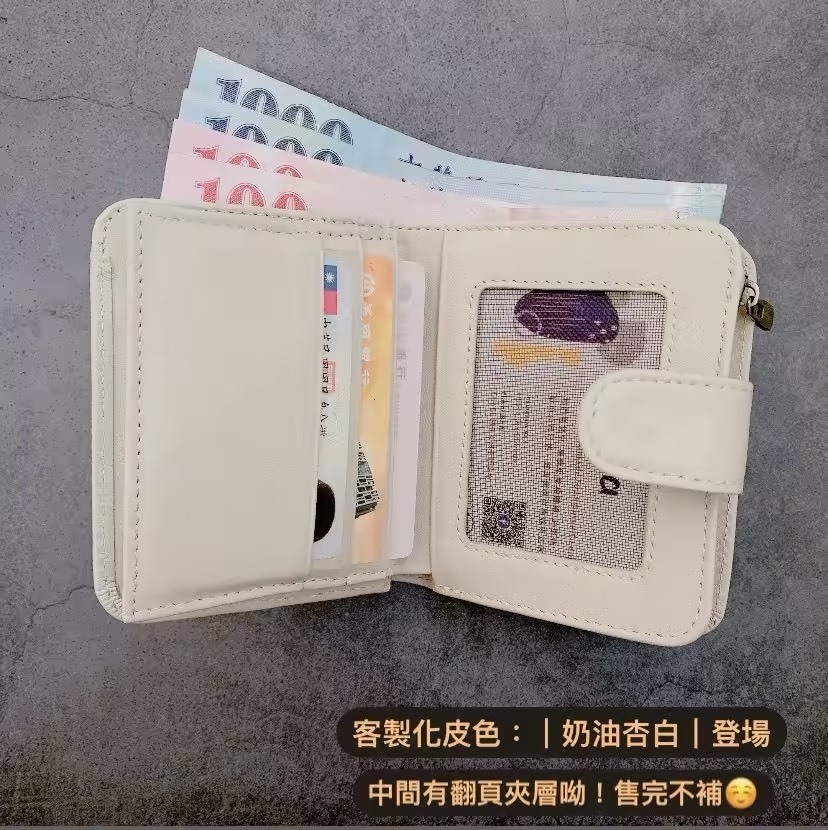 客製皮色 × 專屬文字 讓短夾成為獨一無二的存在