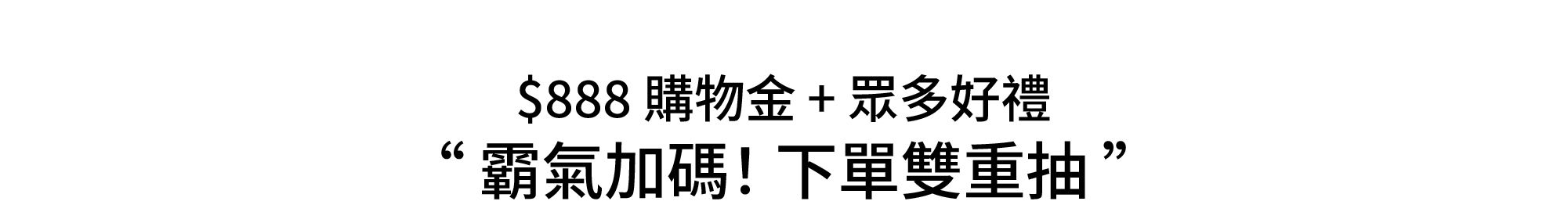 下單雙重抽