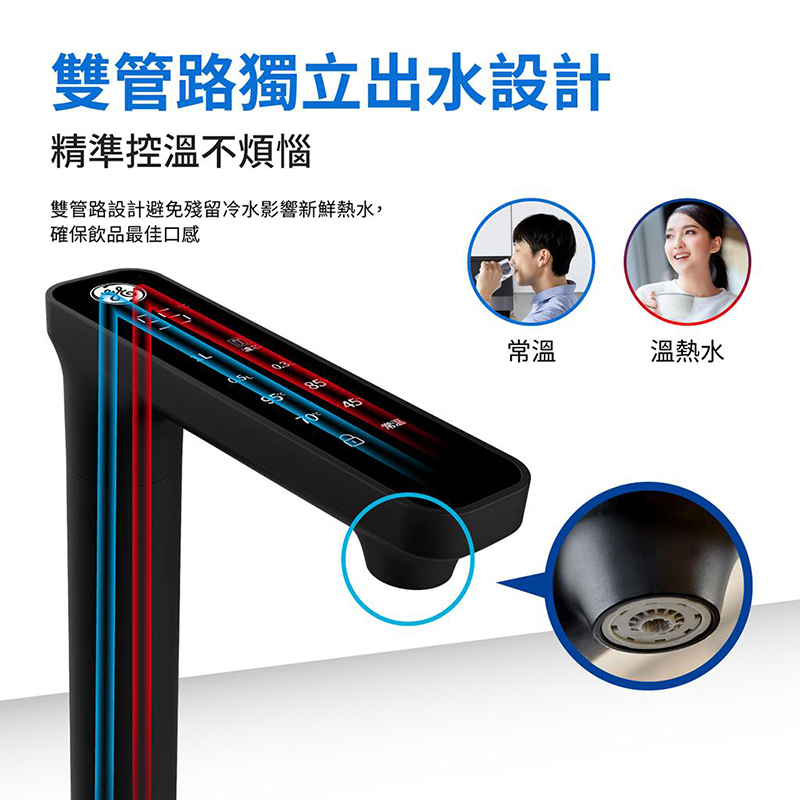 極熱 櫥下五段溫控瞬熱飲水機