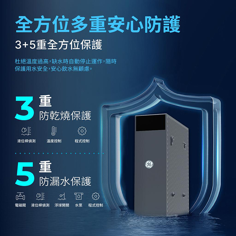 極熱 櫥下五段溫控瞬熱飲水機