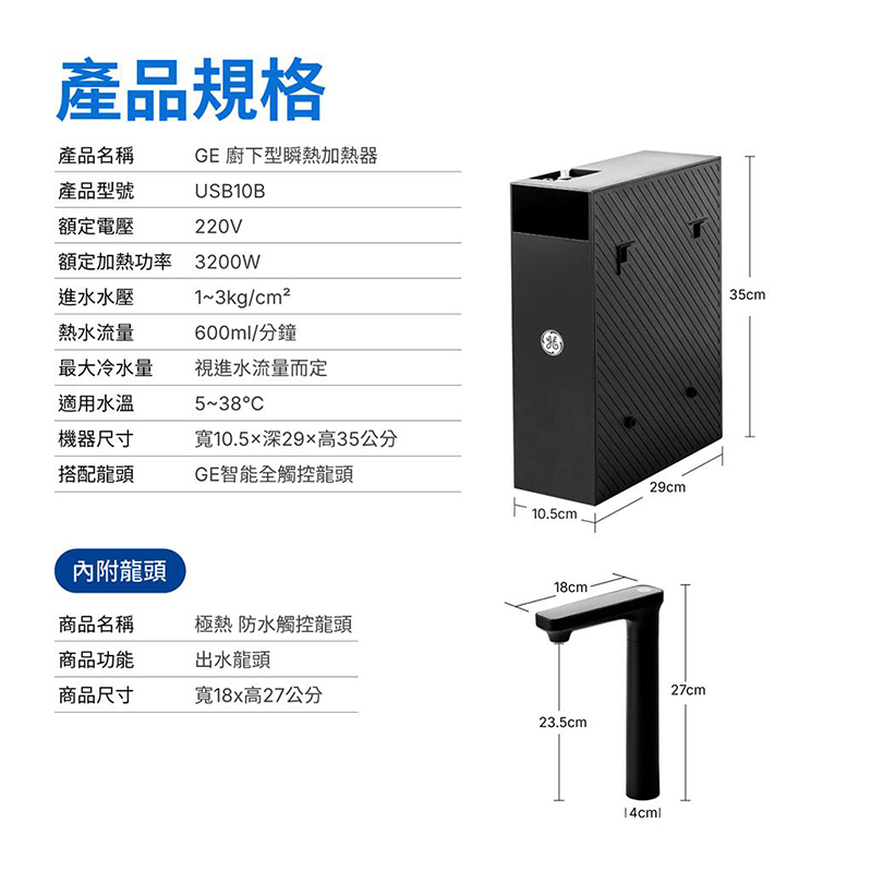 極熱 櫥下五段溫控瞬熱飲水機