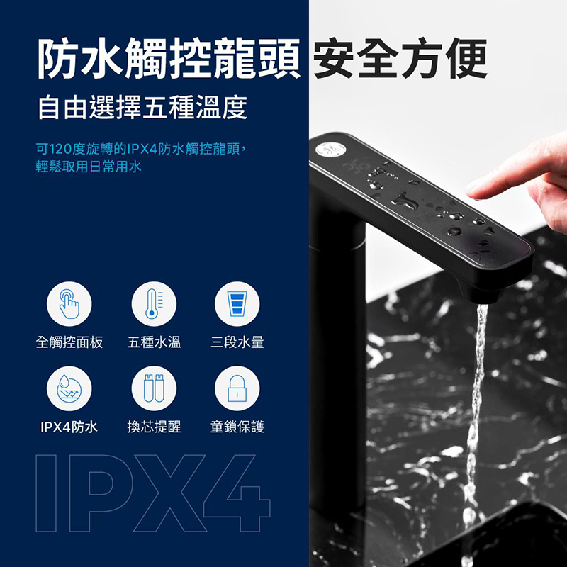 極熱 櫥下五段溫控瞬熱飲水機