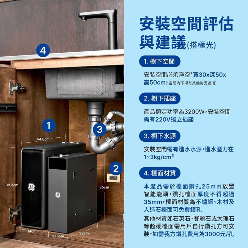 極熱 櫥下五段溫控瞬熱飲水機