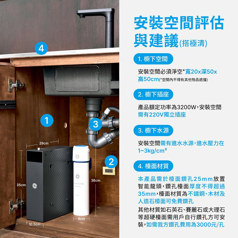 極熱 櫥下五段溫控瞬熱飲水機