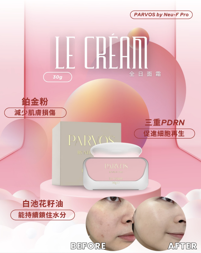 PARVOS by Neu-F Pro Le Créam 永生面霜 3重PDRN (三文魚＋植物+重組)