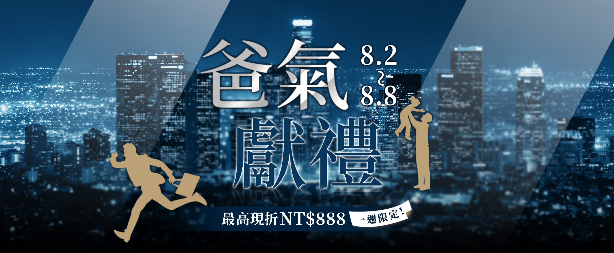 桌機主視覺