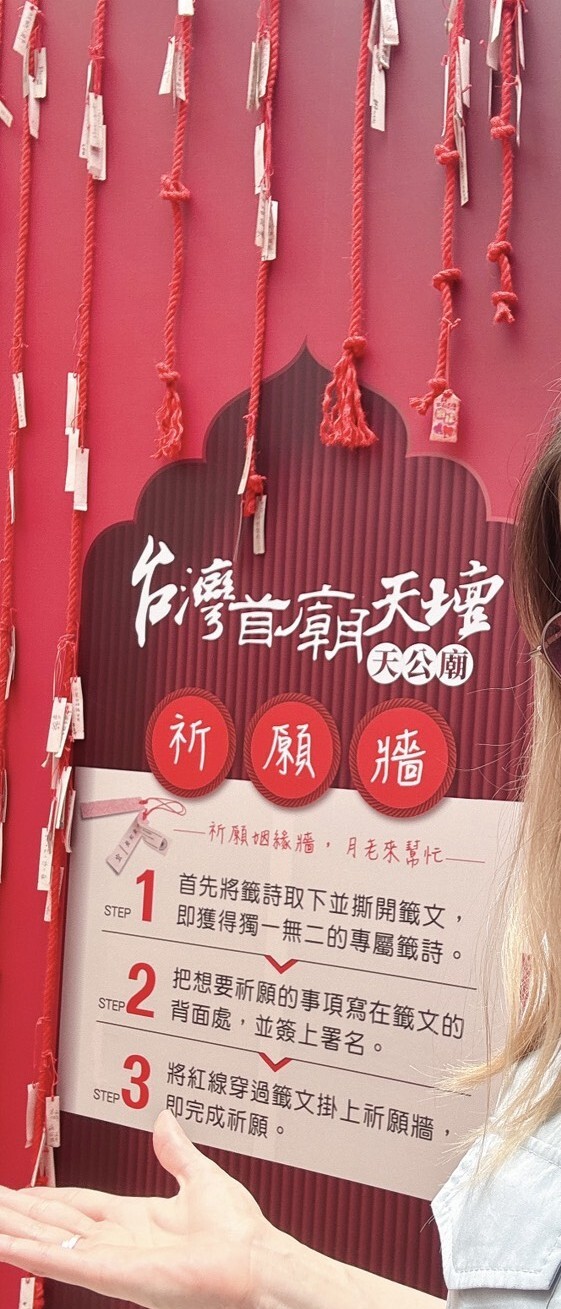 景點許願牆