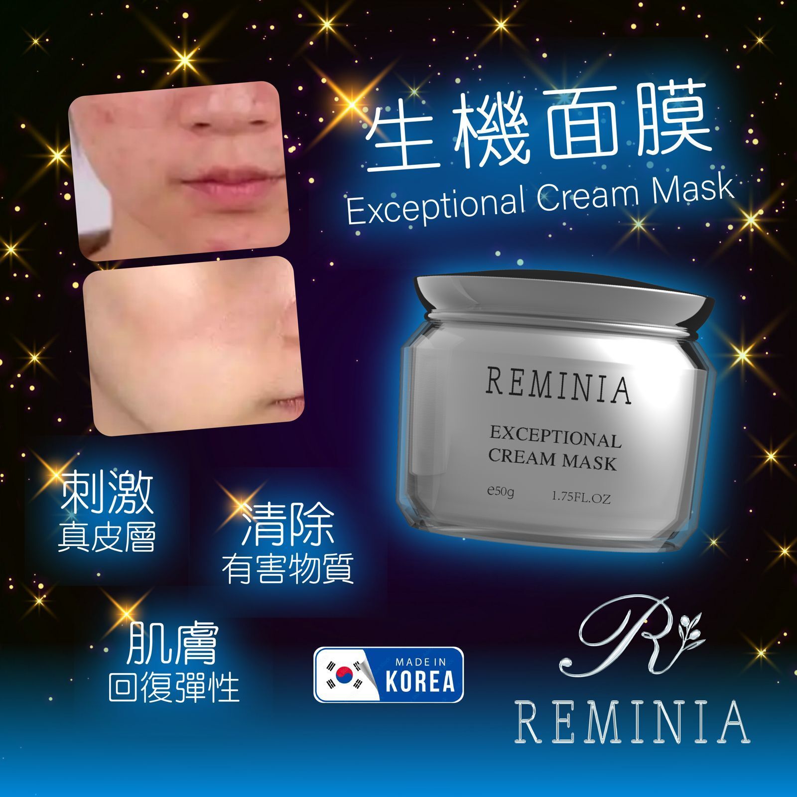 Reminia Exceptional Cream Mask   生機面膜 2件裝