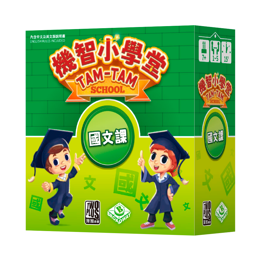 機智小學堂 國文課