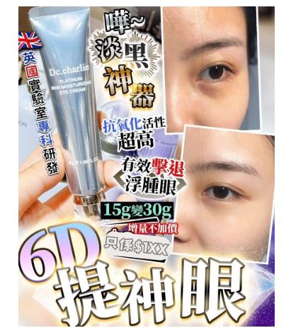 La Suisse PDRN 8D Anti-wrinkle Eye Serum 再生緊緻去紋提升眼精華 20ml