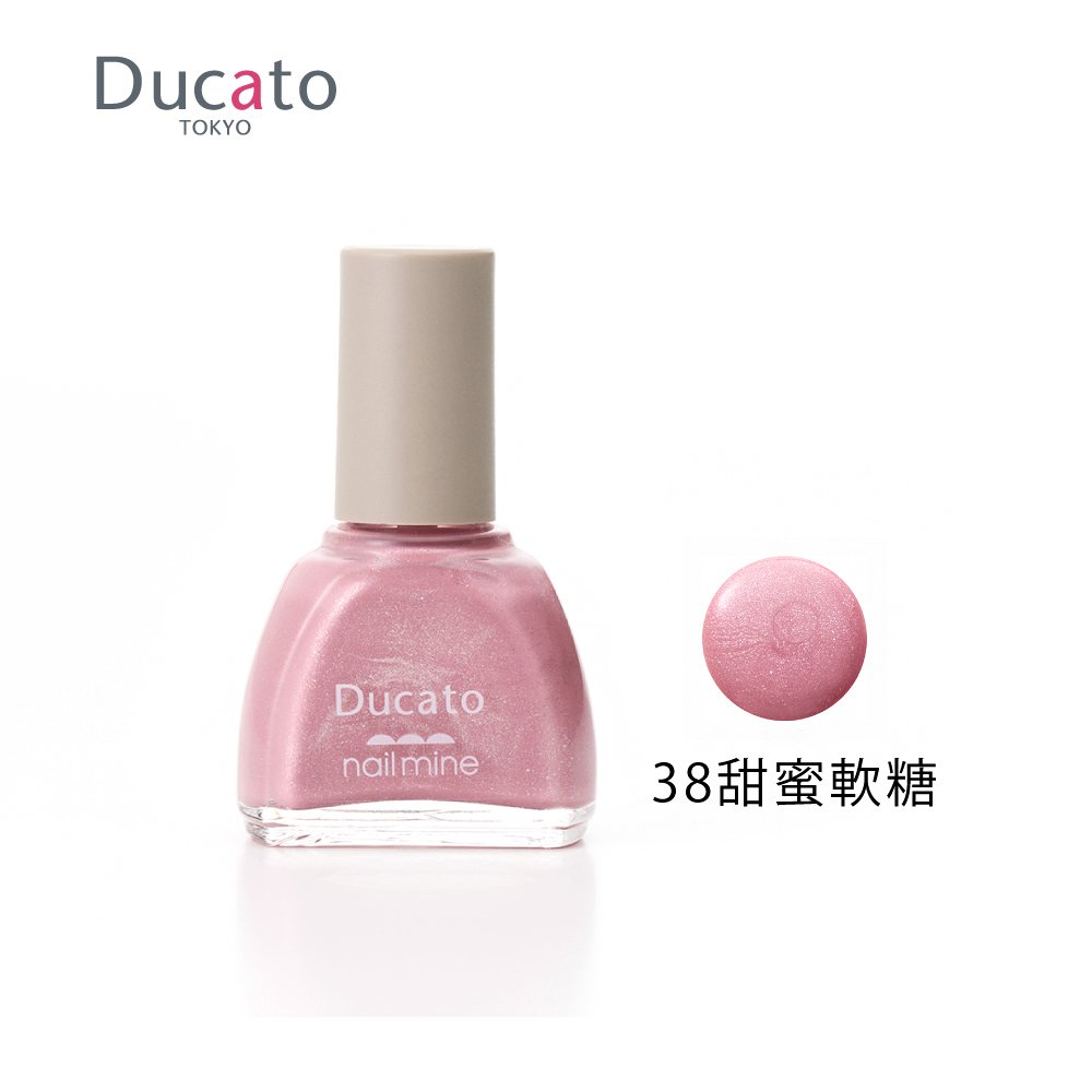 DUCATO真我nail mine指彩 指甲油38甜蜜軟糖