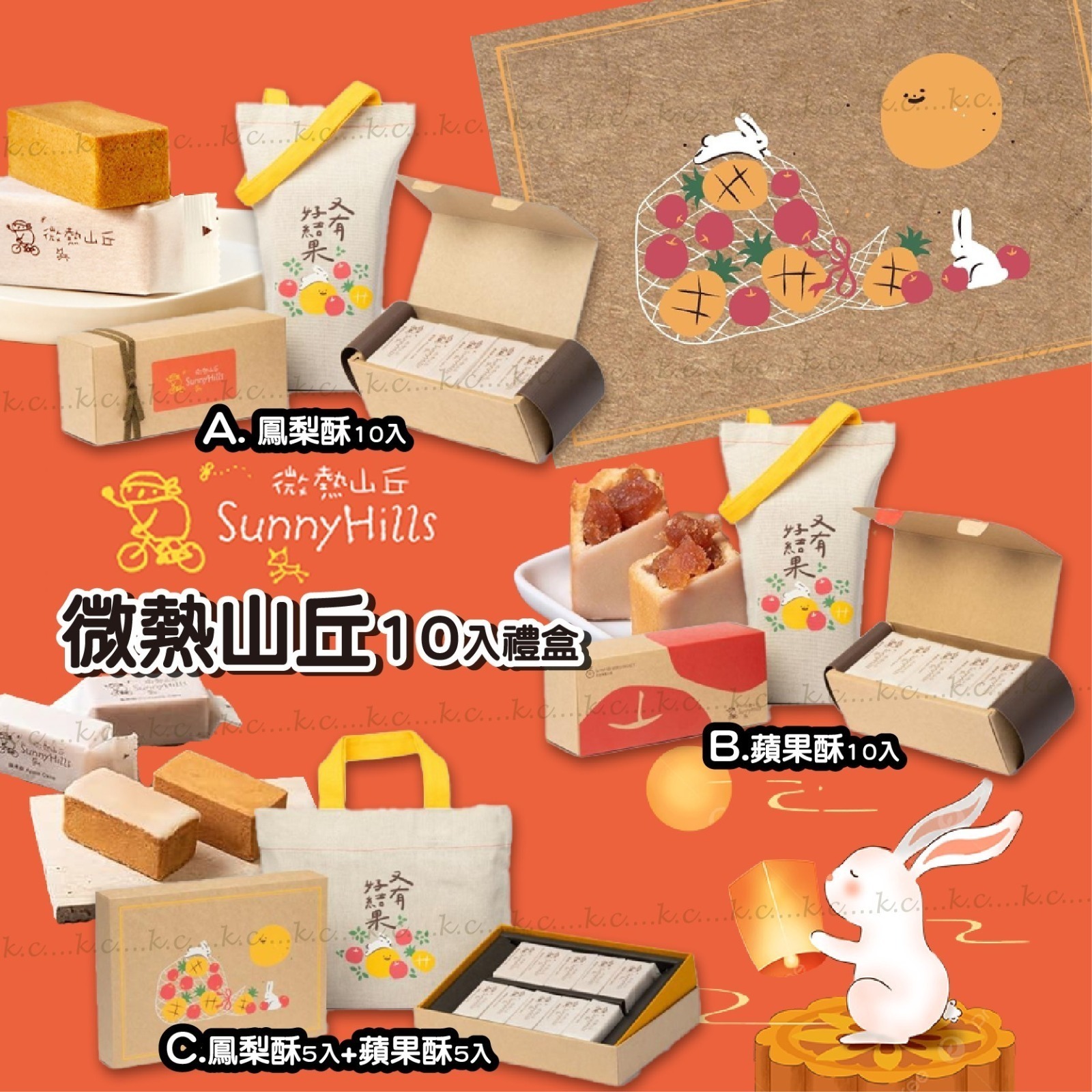 台灣2025中秋微熱山丘10入禮盒