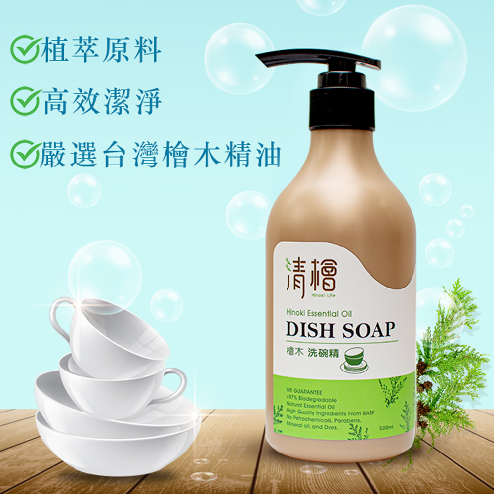 清檜 - 檜木洗碗精500mL｜HL_05