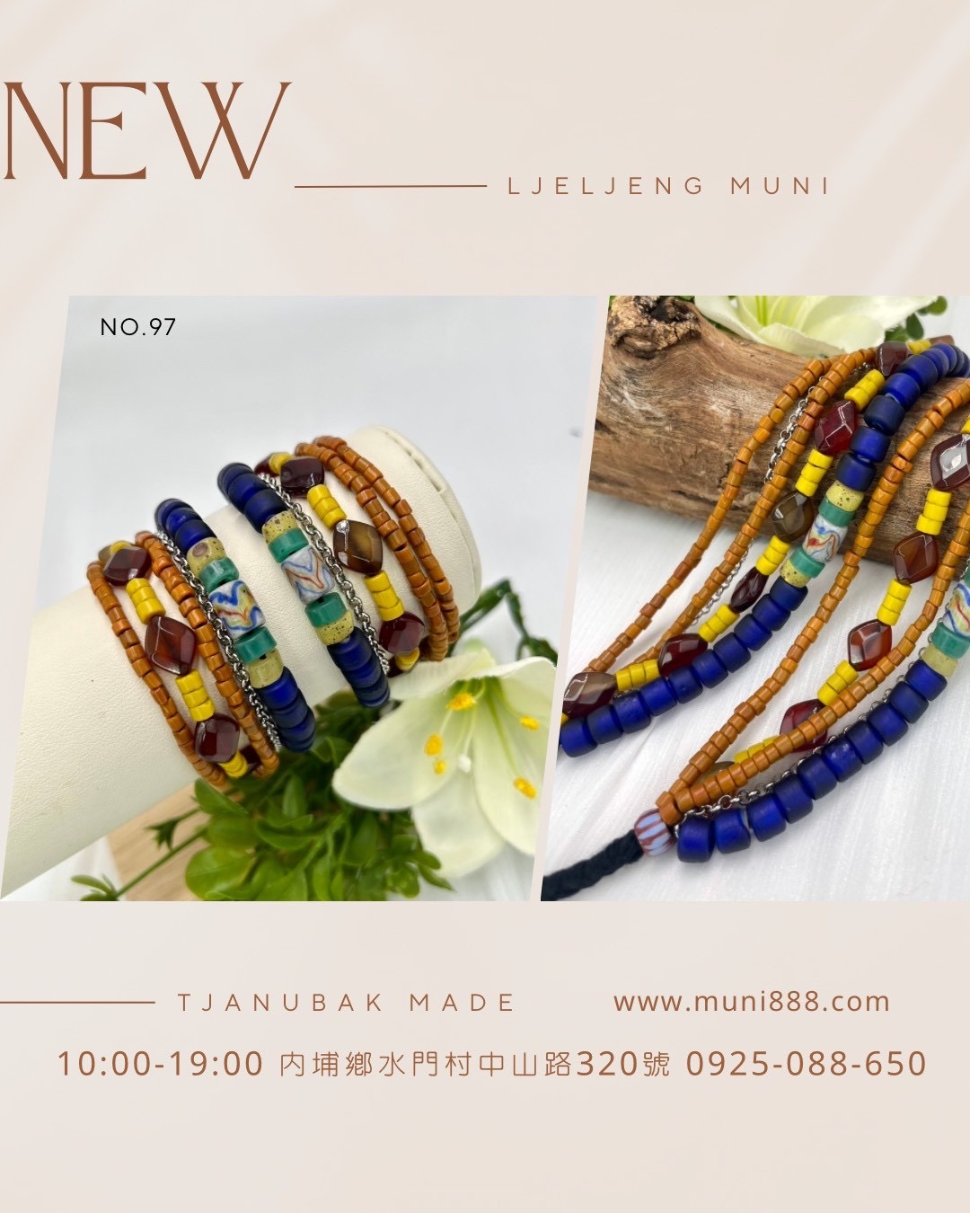 W-No.97貿易老珠四條式手鍊16cm