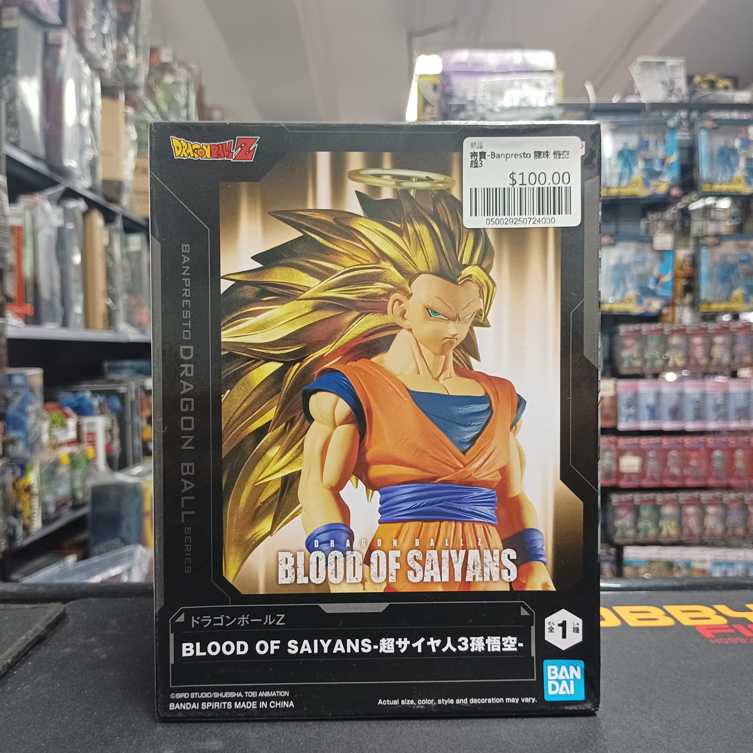 寄賣-Banpresto 龍珠 悟空超3