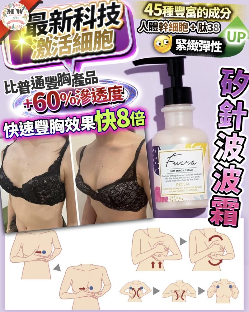 矽針波波霜 100ml