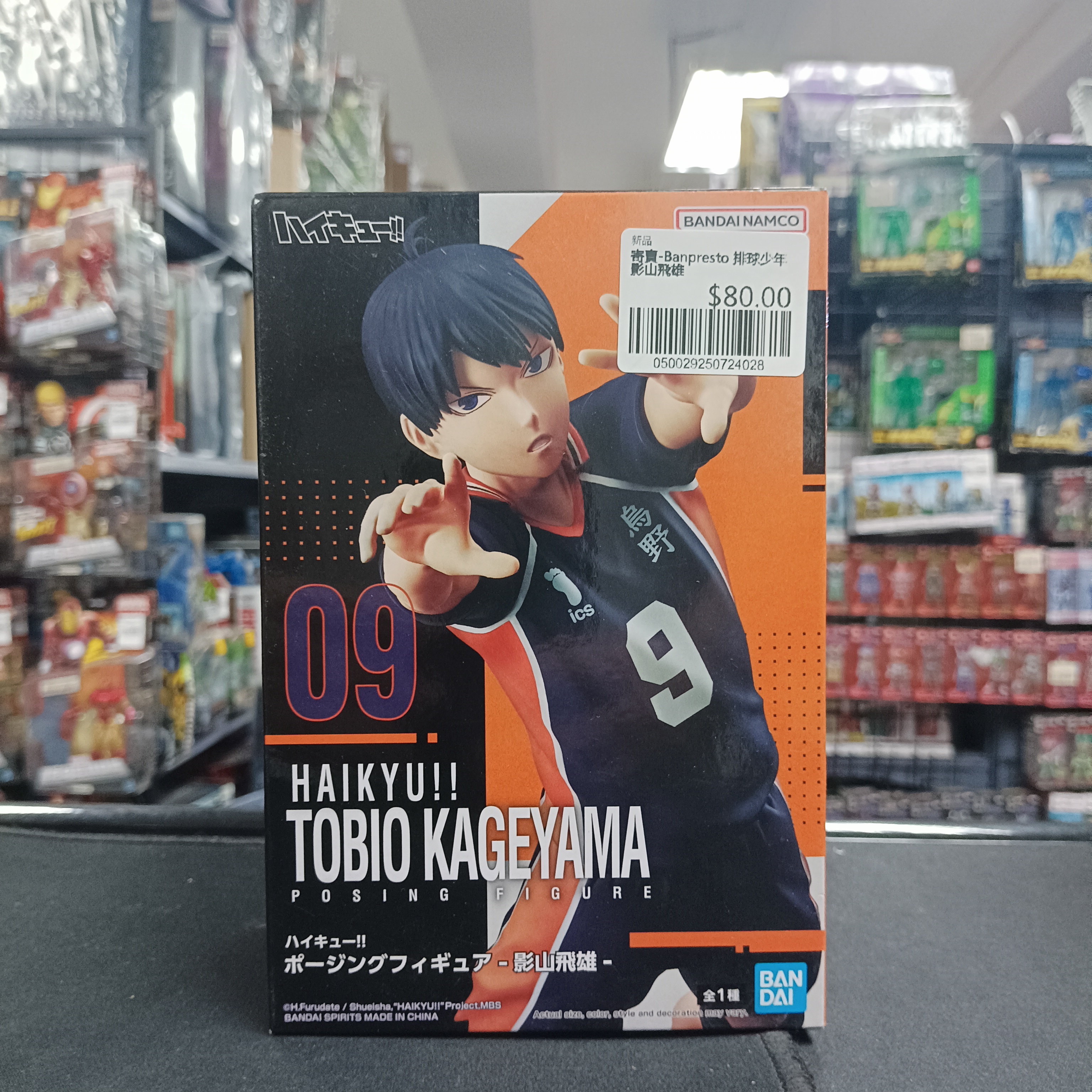 寄賣-Banpresto 排球少年 影山飛雄