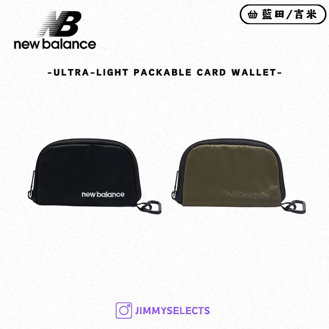 【代購】New Balance Ultra-light 收納 卡片 錢包 NBGCFCA105