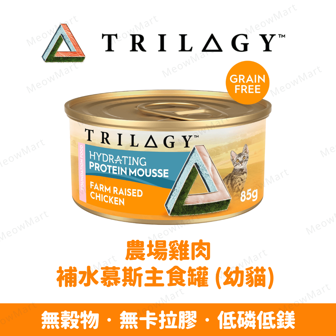trilogy 幼貓罐