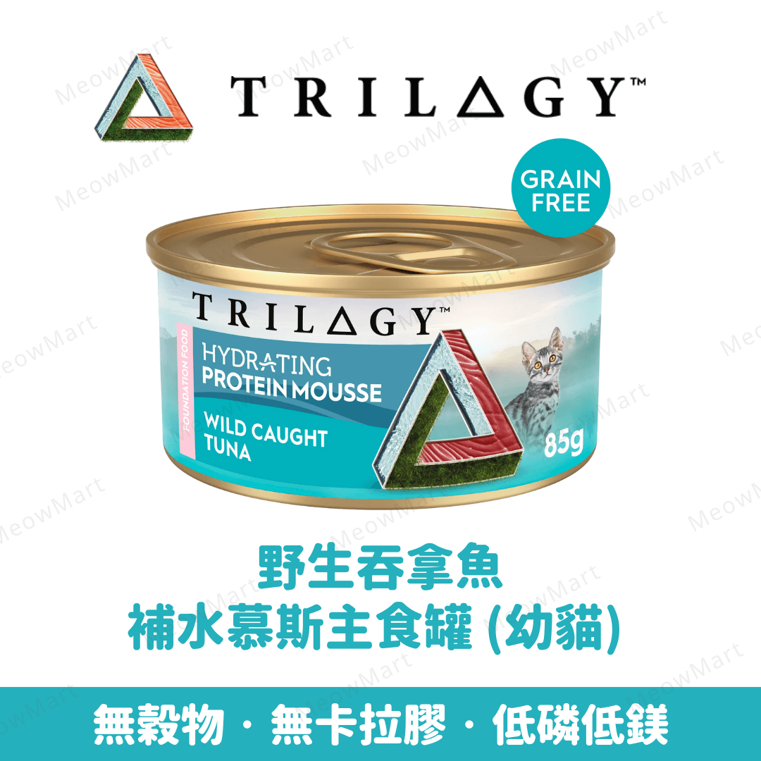 trilogy 幼貓罐