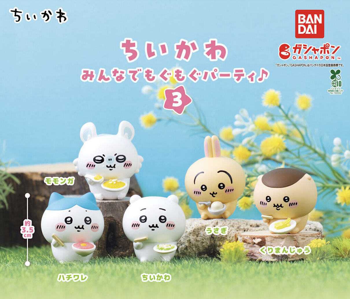 【現貨】Chiikawa一起吃大餐3扭蛋 (全5種)