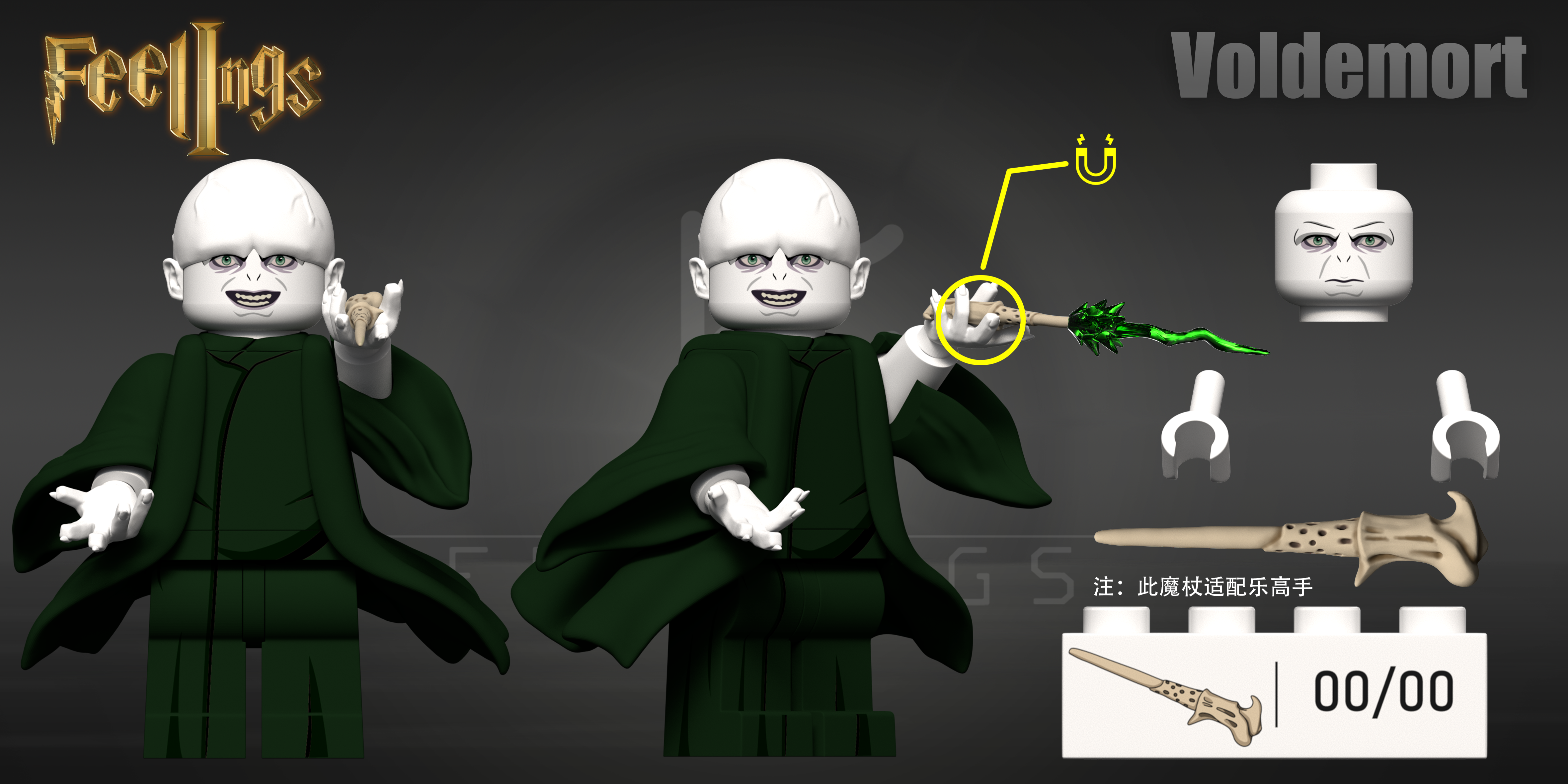 【Feelings】佛地魔