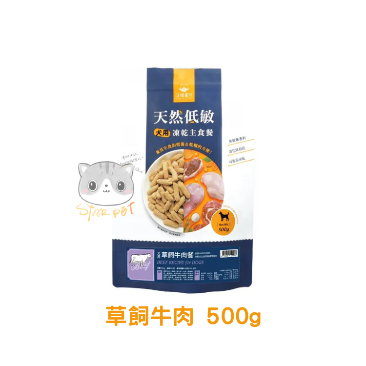 汪喵星球 草飼牛肉 脫水生肉狗糧 500g