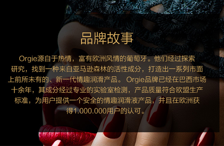 Orgie,Orgie 潤液滑,葡萄牙 Orgie,跳動式潤滑液,高潮液,快感增強液,水性潤滑液,矽性潤滑液,潤滑液,激情液,潤滑凝露,Orgie Orgasm Drops,小金瓶高潮液,小金瓶潤滑液