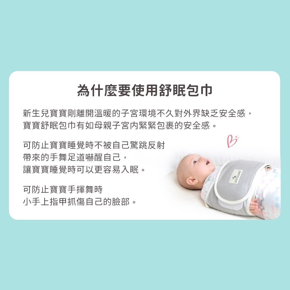 【樂森藥局】Anna&Eve 美國 純棉嬰兒舒眠包巾 、肚圍 、 安撫神器