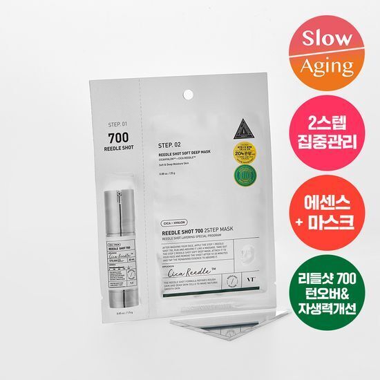 《Olive young連線》VT Reedle Shot 700 2Step Mask Sheet 1ea
