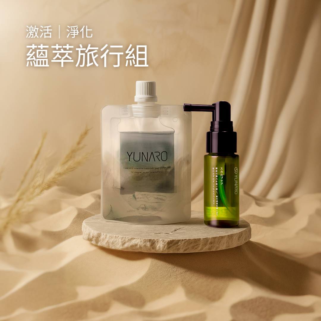 YUNARO 蘊洛｜蘊萃旅行組 30ML/50ML