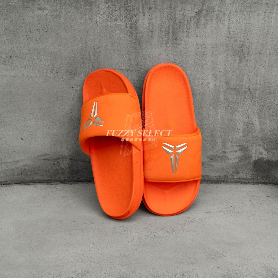【逢甲 FUZZY】Nike Kobe Offcourt Slide "Total Orange" 蛇皮紋理 拖鞋 橘色 IF2870-800