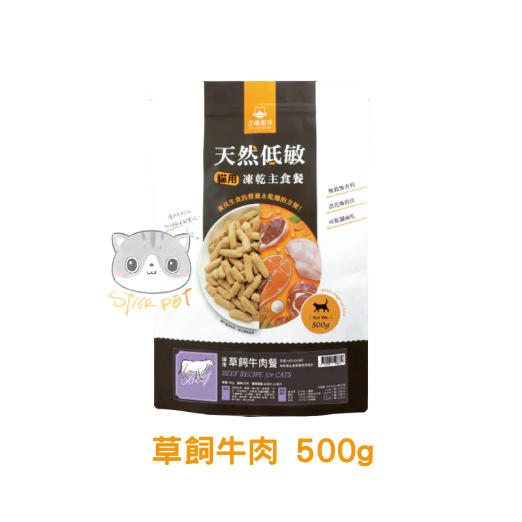 DogCatStar Beef Recipe Freeze Dried Cat Food 500g